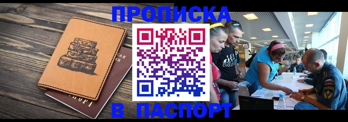 пропишу в квартире в Городце